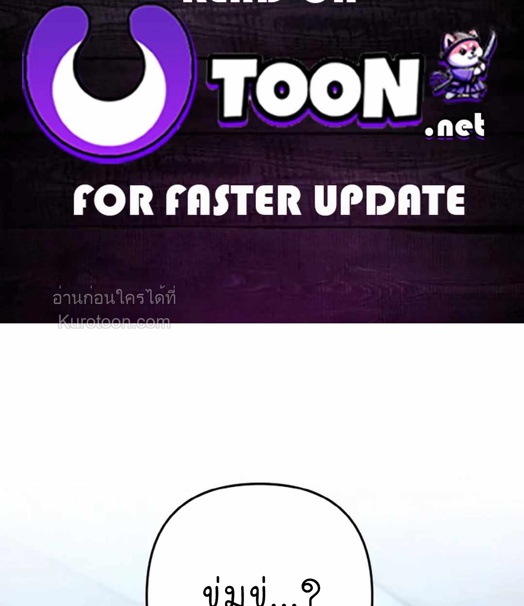 Acting Genius, TOP Idol! สวมบทเป็น Top ไอดอล ตอนที่ 52 - รูปที่ 2